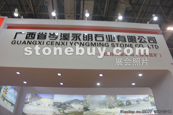 第十六屆廈門石材展