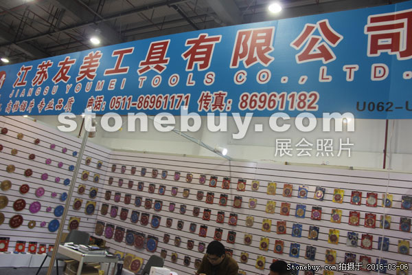 第十六屆廈門石材展