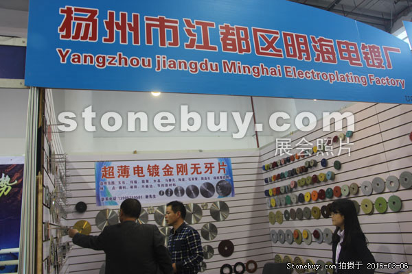 第十六屆廈門石材展