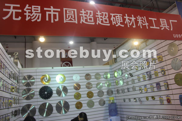 第十六屆廈門石材展