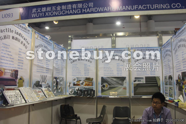 第十六屆廈門石材展