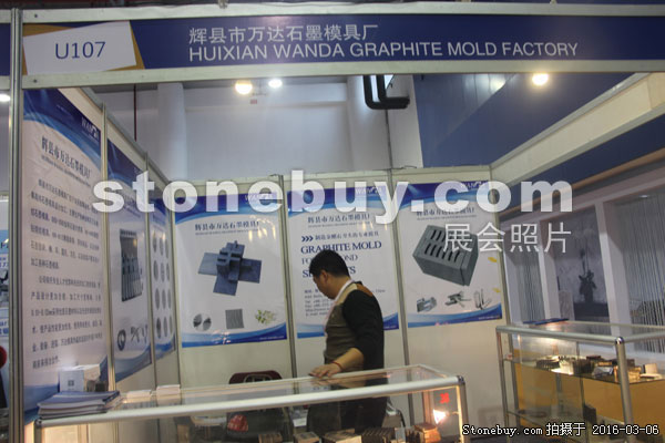 第十六屆廈門石材展