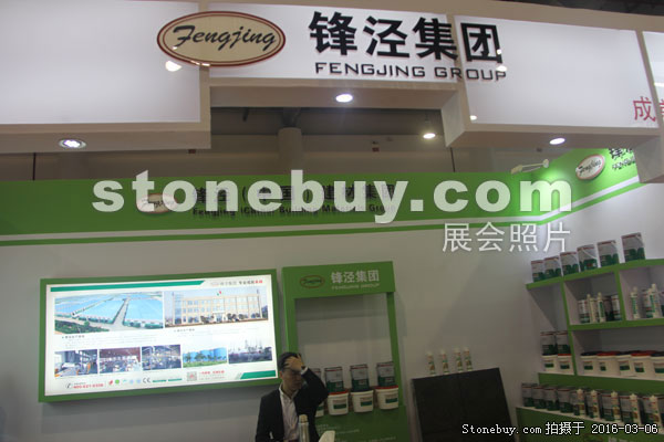 第十六屆廈門石材展