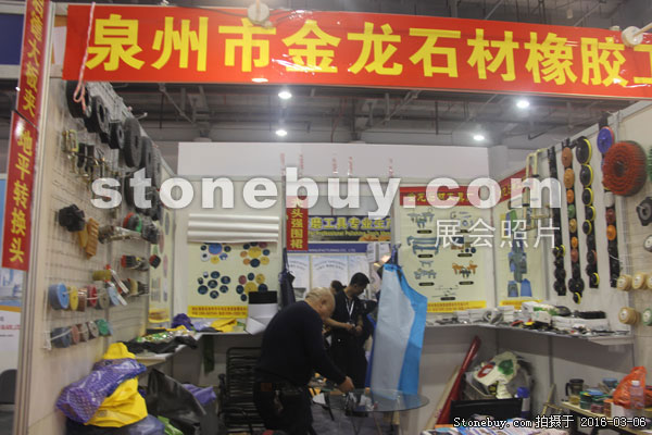 第十六屆廈門石材展