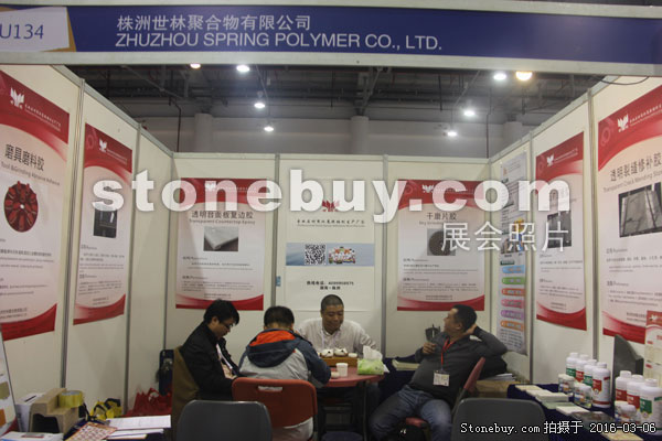 第十六屆廈門石材展