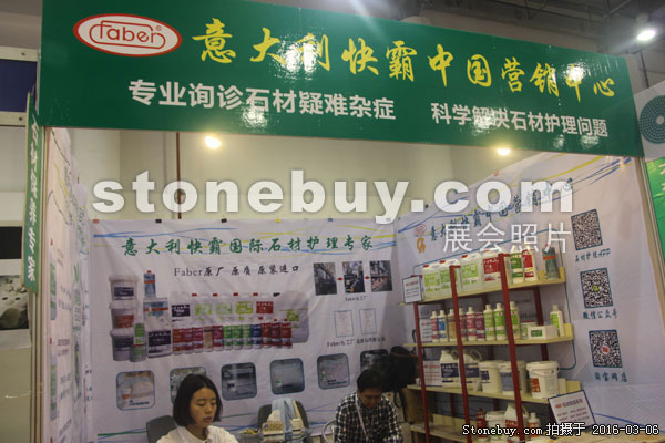 第十六屆廈門石材展