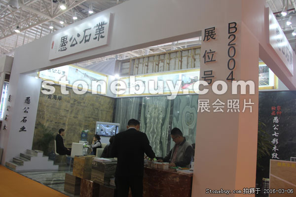 第十六屆廈門石材展