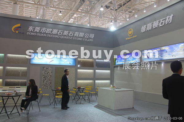 第十六屆廈門石材展