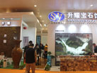 第十六屆廈門石材展