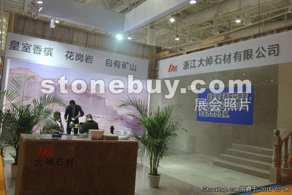 第十六屆廈門石材展