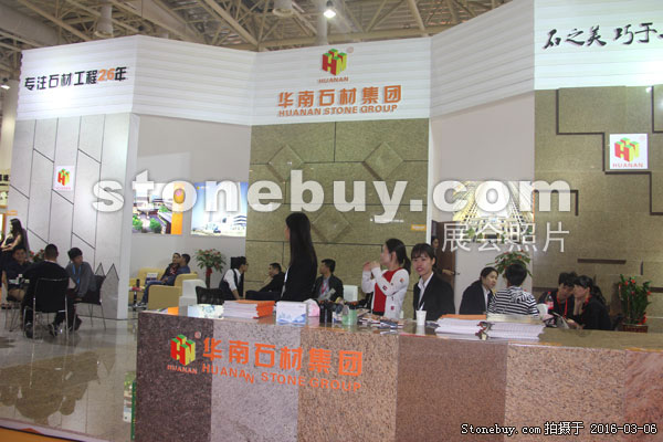 第十六屆廈門石材展