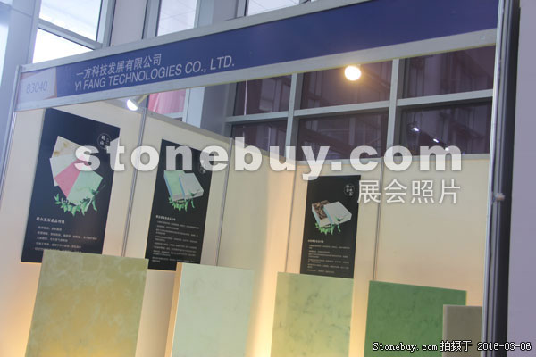 第十六屆廈門石材展