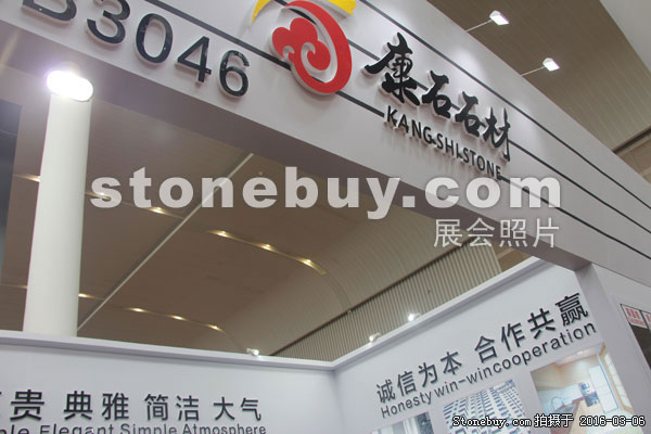 第十六屆廈門石材展