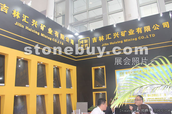 第十六屆廈門石材展