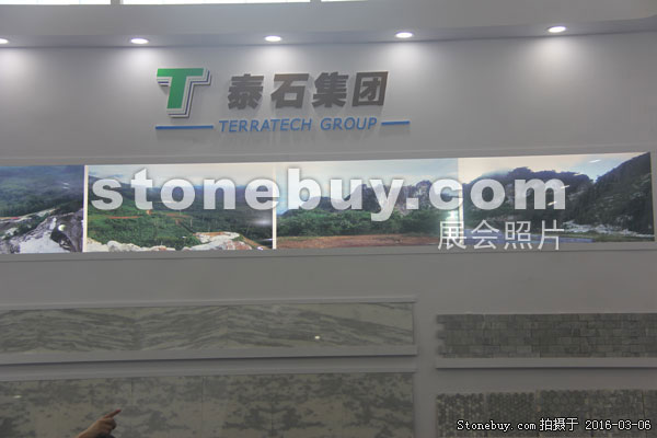 第十六屆廈門石材展