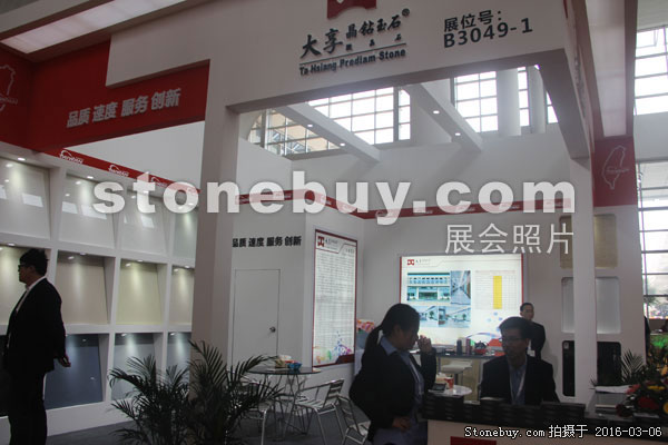 第十六屆廈門石材展