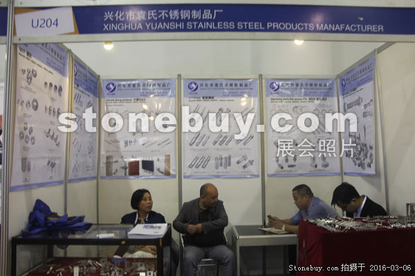 第十六屆廈門石材展