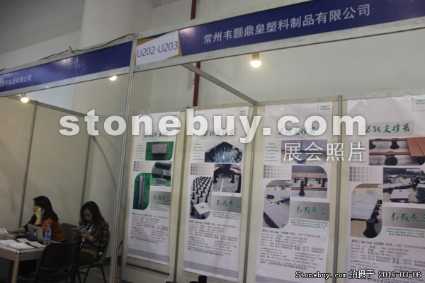 第十六屆廈門(mén)石材展