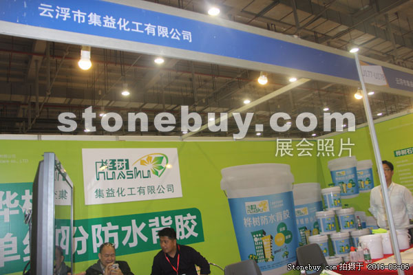 第十六屆廈門石材展