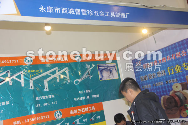 第十六屆廈門石材展