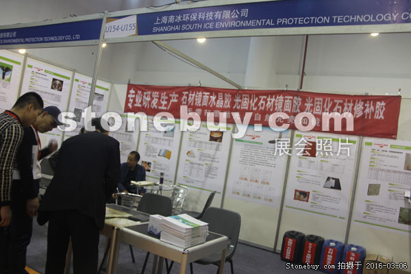 第十六屆廈門石材展