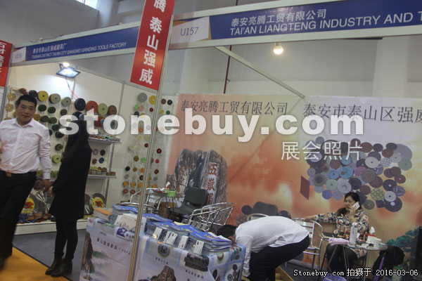 第十六屆廈門石材展