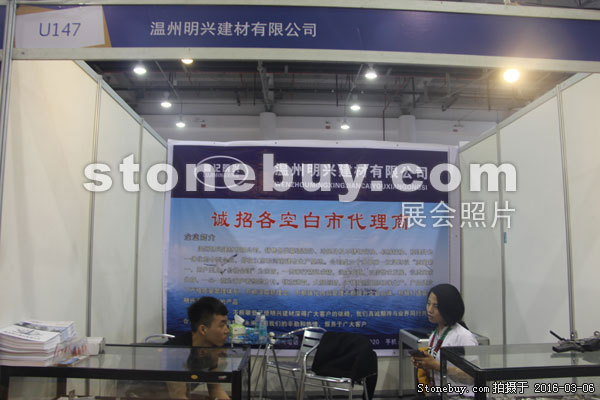 第十六屆廈門石材展