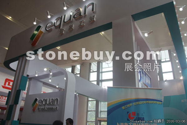 第十六屆廈門石材展