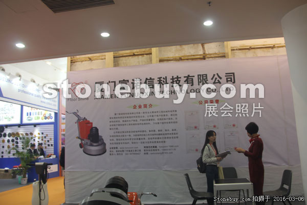 第十六屆廈門石材展