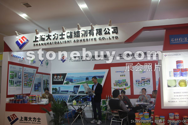 第十六屆廈門石材展