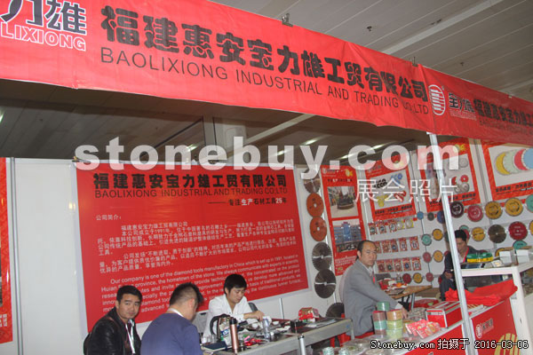 第十六屆廈門石材展