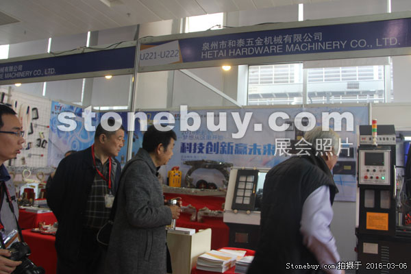 第十六屆廈門石材展