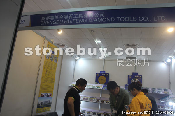 第十六屆廈門石材展