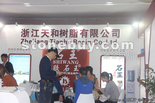 第十六屆廈門石材展