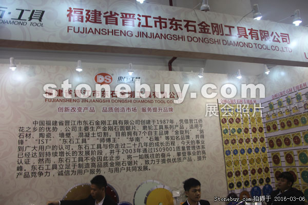 第十六屆廈門石材展