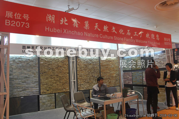 第十六屆廈門石材展