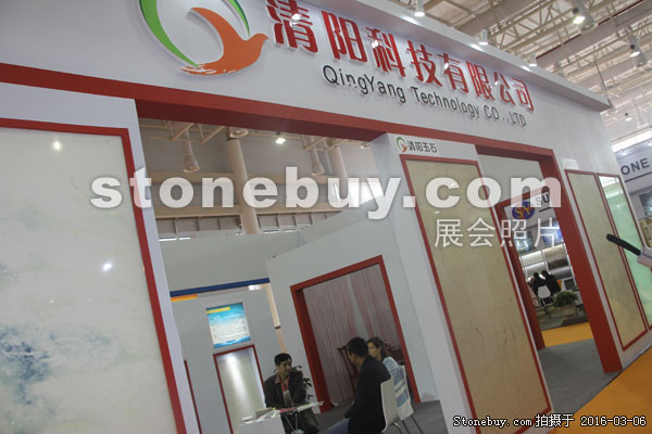 第十六屆廈門石材展