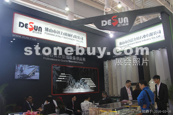 第十六屆廈門石材展