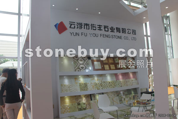 第十六屆廈門石材展