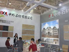 第十六屆廈門石材展