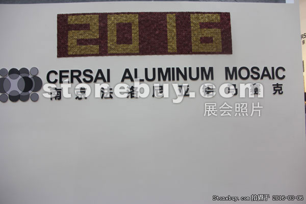 第十六屆廈門石材展