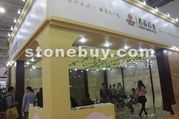 第十六屆廈門石材展
