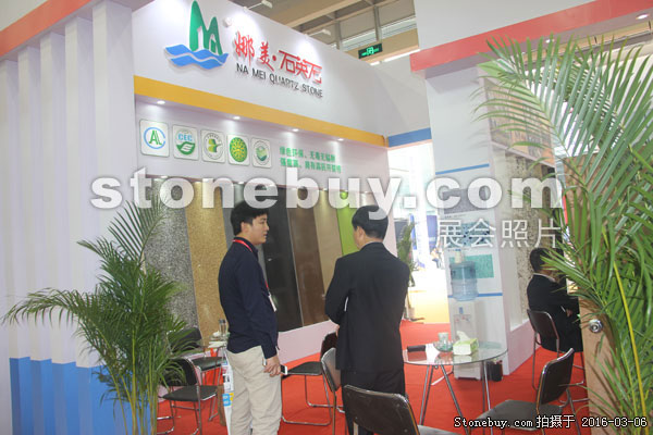 第十六屆廈門石材展