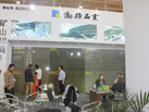 第十六屆廈門石材展