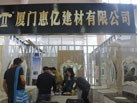 第十六屆廈門石材展