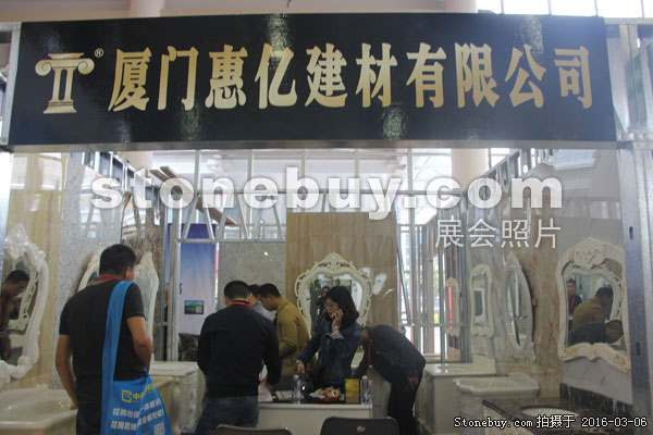 第十六屆廈門石材展