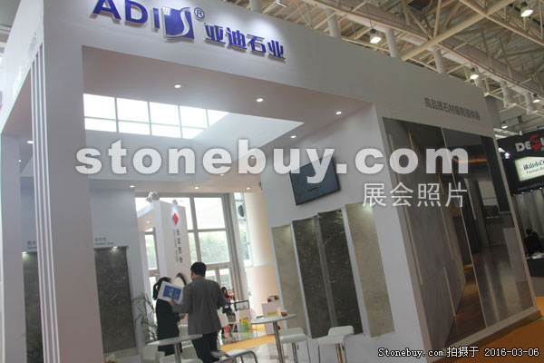 第十六屆廈門石材展