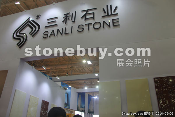 第十六屆廈門石材展