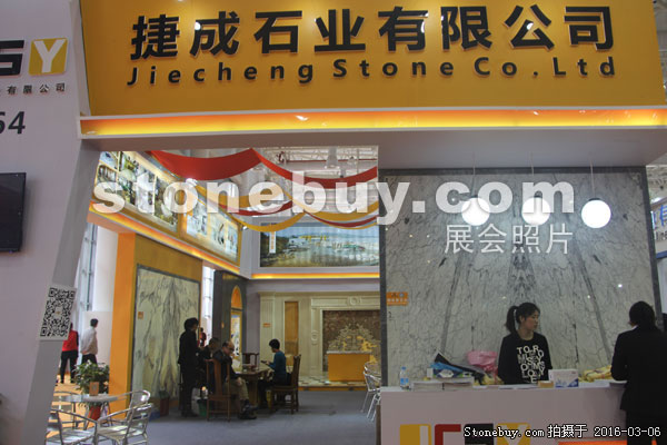 第十六屆廈門石材展