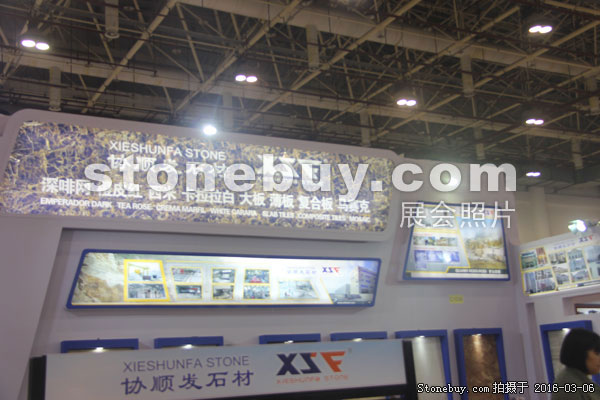第十六屆廈門石材展